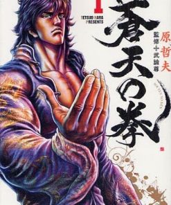 【苍天之拳】漫画（完结） 百度网盘下载