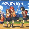 【悠哉日常大王】漫画（完结） 夸克网盘下载