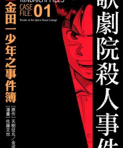 【金田一少年事件簿】漫画（完结） 百度网盘下载