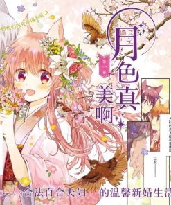 【今夜月色真美】漫画（完结） 百度网盘下载