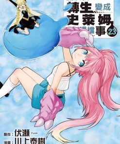【关于我变成史莱姆这档事】漫画（完结） 百度网盘下载