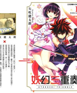 【妖忍三重奏】漫画（完结） 百度网盘下载