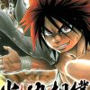 【火之丸相扑】漫画（完结） 百度网盘下载