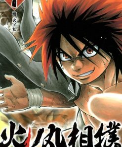 【火之丸相扑】漫画（完结） 百度网盘下载