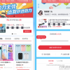 365锦鲤助手 砍价小程序源码 流量主引流裂变