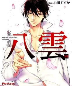 【心灵侦探八云】漫画（完结） 百度网盘下载