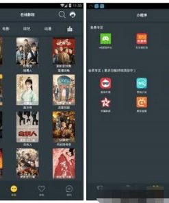 E4A雪人影视APP源码升级版 带直播功能与代理系统 打包所有E4A类库