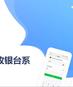 星益云聚合收银台系统源码_最新完美破解版