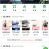 ptcms自动采集小说系统源码 电脑版+手机版