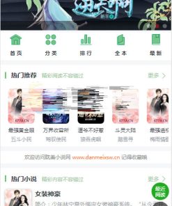 ptcms自动采集小说系统源码 电脑版+手机版