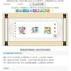 花鸟字个性签名在线制作网站源码