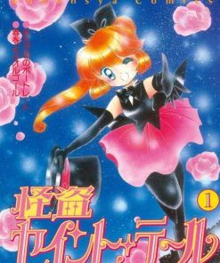 【怪盗圣少女】漫画（完结） 百度网盘下载
