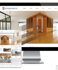 php开发的木质装饰材料建材公司网站模板源码 带手机端