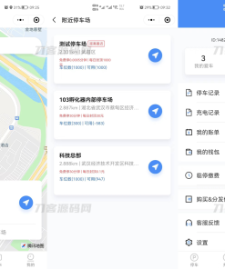 智慧停车场微信小程序源码 | 智能停车系统源码 | 全开源