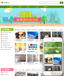 绿色风格资格证书学校培训机构网站源码 织梦dedecms模板 带手机版