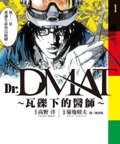 【瓦砾下的医师】漫画（完结） 百度网盘下载