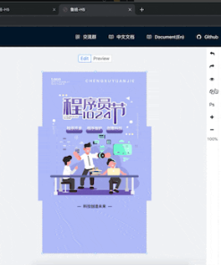 鲁班H5页面生成工具源码