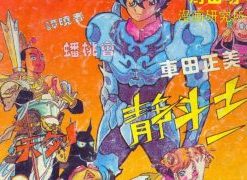 【画王】漫画（完结） 百度网盘下载