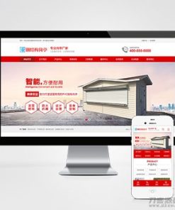 钢结构岗亭营销型pbootcms网站模板 红色户外岗亭网站源码下载