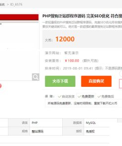 PHP轻量级搜狗泛站群源码+符合搜狗算法
