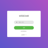 实用的php单页加密_网页加密源码，附四种模板风格