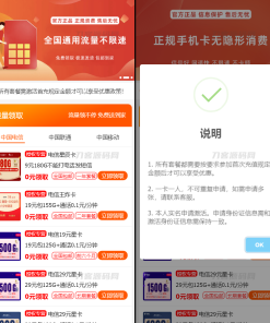 手机卡流量卡 号卡推广单页源码