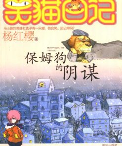 【笑猫日记】漫画（完结） 百度网盘下载