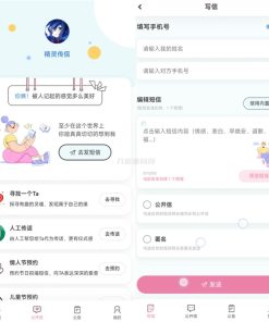精灵传信系统支持网站+小程序双端源码