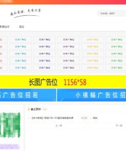 Emlog6.0资源模板源码 带自动采集、带自助广告系统、带数据到手直接运营