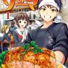 【食戟之灵】漫画（完结） 百度网盘下载