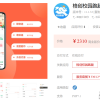 微信小程序格创校园跑腿小程序v1.1.64+前端