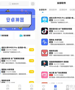 2022 软件库APP源码前端 后端整套独立后台