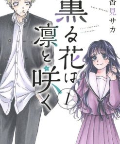 【薰香花朵凛然绽放】漫画（完结） 夸克网盘下载