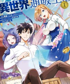 【中年男的异世界网购生活】漫画（完结） 百度网盘下载