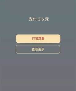 诺诺二开视频打赏3.0源码 带试看+超级防封+VIP付费看视频+代理平台 安装教程