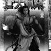 【苍天航路】漫画（完结） 百度网盘下载