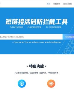 闪灵短域名源码-微信QQ域名防封防拦截系统