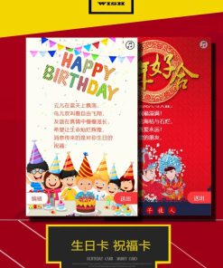 祝福喜庆贺卡微信小程序源码V6.3.8 附前端+后端
