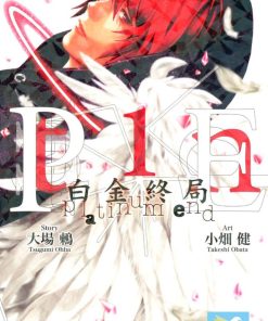 【白金终局】漫画（完结） 百度网盘下载