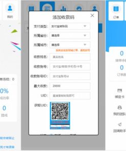 最新桔子固码跑分支付平台源码+完整数据+完美运营版+升级版最新