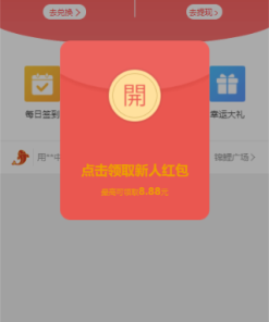 宜品优享抽奖系统小程序