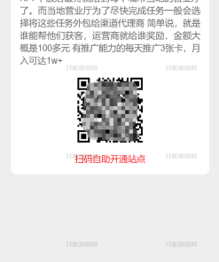 PHP号卡商城V1.31 号卡推广管理系统源码