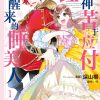 【红色死神苦于应付刚醒来的睡美人】漫画（完结） 百度网盘下载