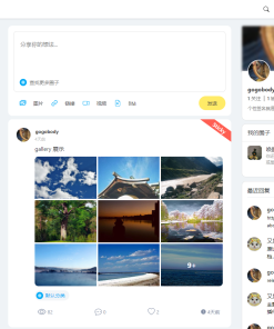 Oneclrle社交类圈子主题模板 Typecho