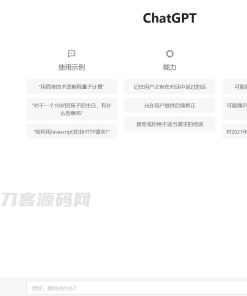 2023最新ChatGPT网站源码/支持用户付费套餐+赚取收益