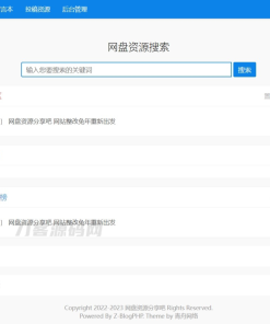 Z-Blog随心轻蓝单栏博客清爽简洁主题