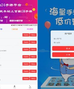 GM后台包站系统+码支付+代理系统+优化版管理后台+84款某站GM游戏