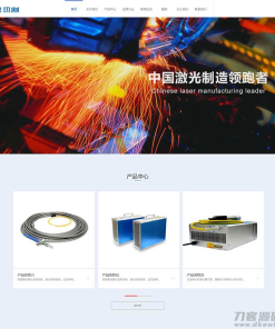 织梦dedecms营销型激光切割焊接钣金加工机电机械企业网站模板 带手机版