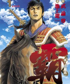 【霸-LORD -超三国志】漫画（完结） 百度网盘下载