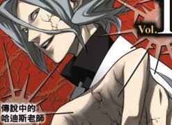 【保健室的死神】漫画（完结） 百度网盘下载